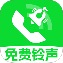 铃声免费下载APP v1.0.0