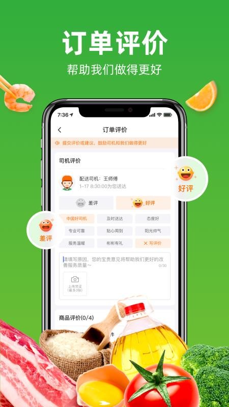 万味巡手机版v4.0.1截图3