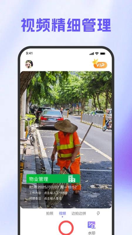 真实地点水印拍照定位相机软件v1.0.0截图4