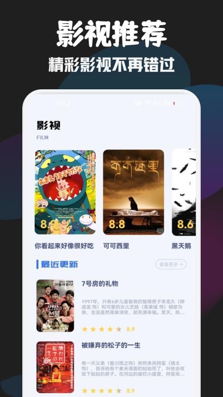 独播库播放器手机版v1.3截图2