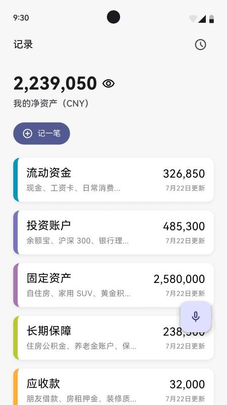 我资道手机版v1.0.1截图1