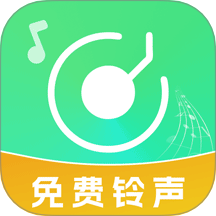 免费来电铃声多手机版 v1.0.0