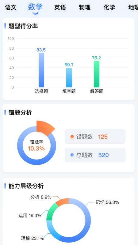 一学就慧手机版v1.0.18截图4