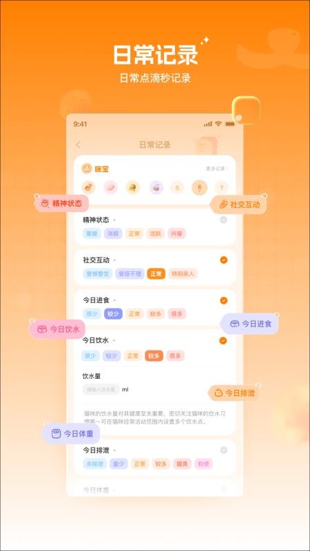 莫莫宠医最新版v1.0.0截图2