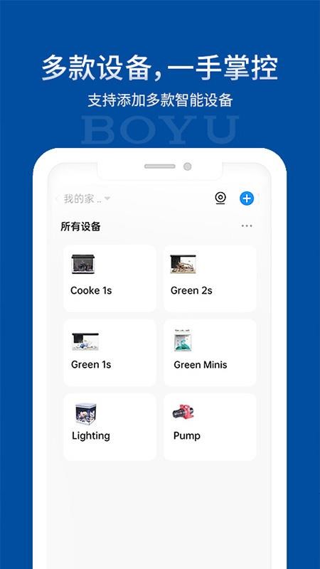 博宇智能官网版v1.1.4截图2
