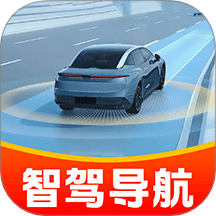 智驾级导航APP v1.0.1
