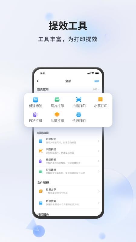 Dlabel云标签免费版v3.12.320截图2