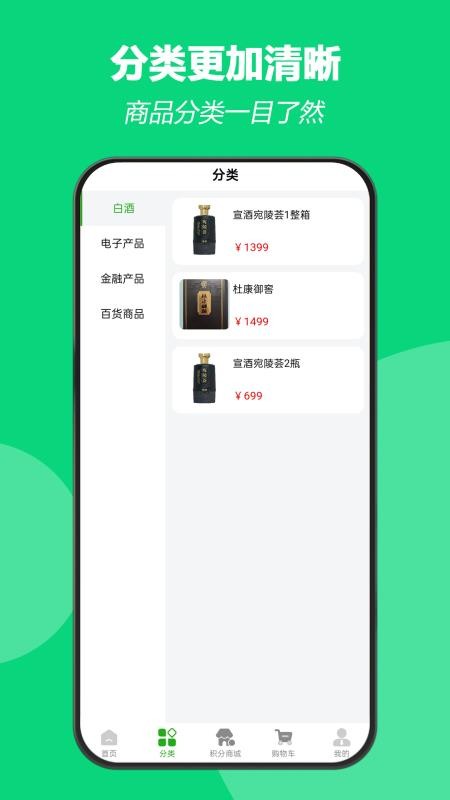 大嘴购手机版v1.0.6截图2