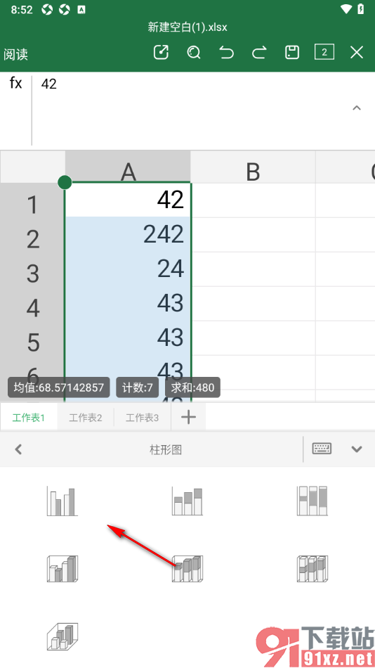 永中Office手机版设置将表格数据制作成柱形图的方法