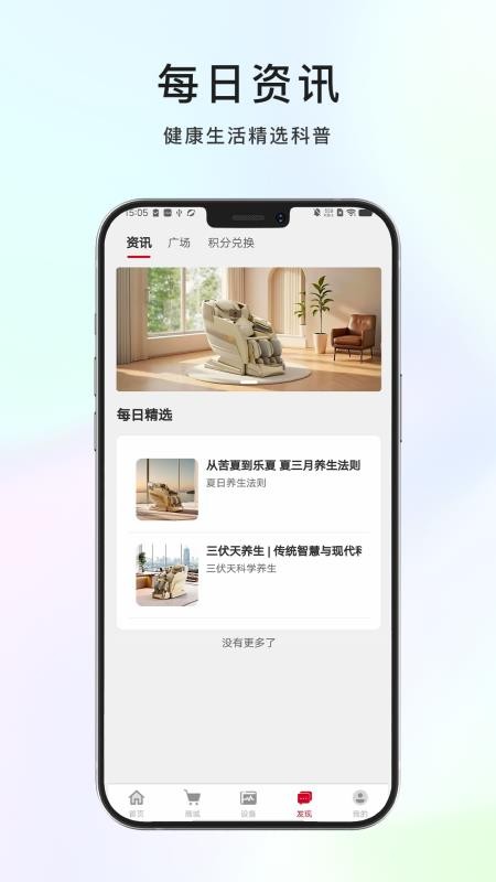 凯伦诗官方版v1.0.2截图4