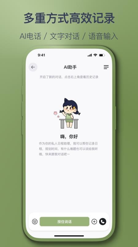 智记妞妞官网版v1.3.7截图4