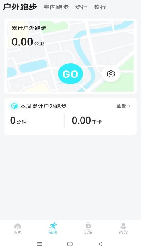 呆酷健康生活软件v1.0.39截图2