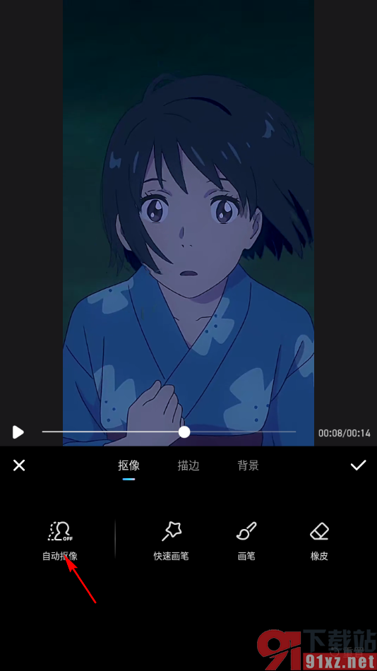 美图秀秀APP给视频人像智能抠图的方法
