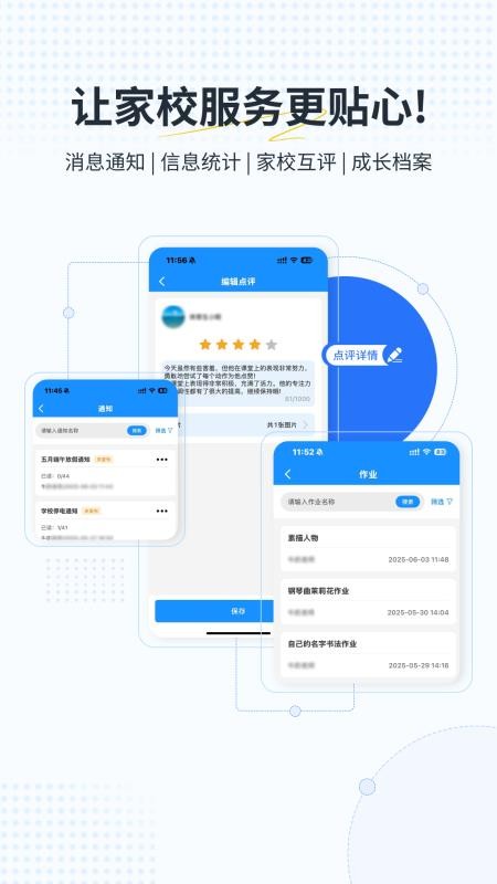 艺小粒最新版v1.0.9截图3