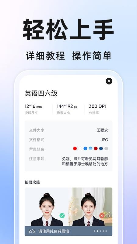 免费证件照相机免费版v1.1.3截图5