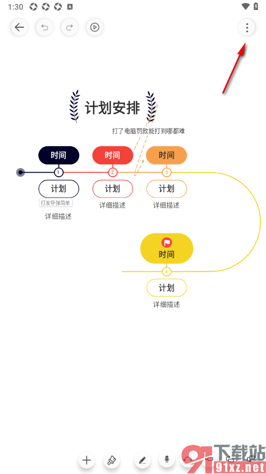寻简思维导图APP设置将思维导图分享到小红书的方法