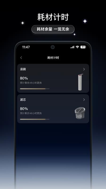 Dreame Wash官方版v2.0.0截图2