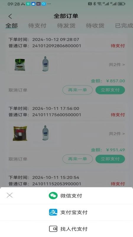 佰惠医药最新版v1.1.7截图4