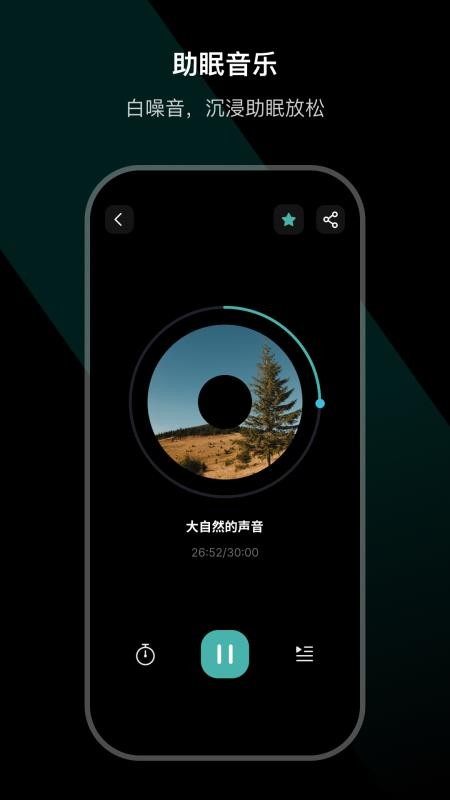 EarDance官方版v3.1.19-c截图4