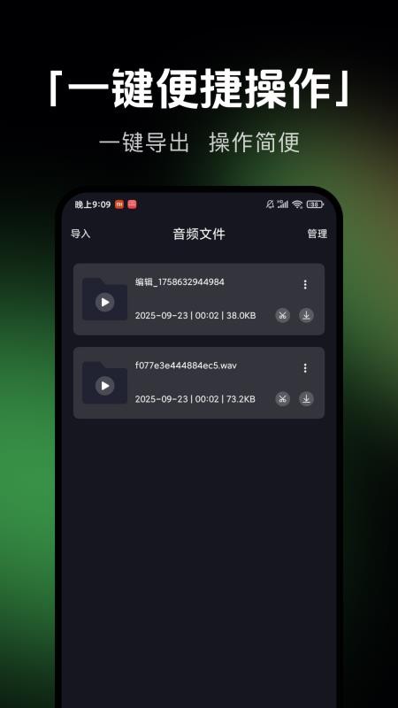 音乐剪辑提取手机版v1.0.0截图4