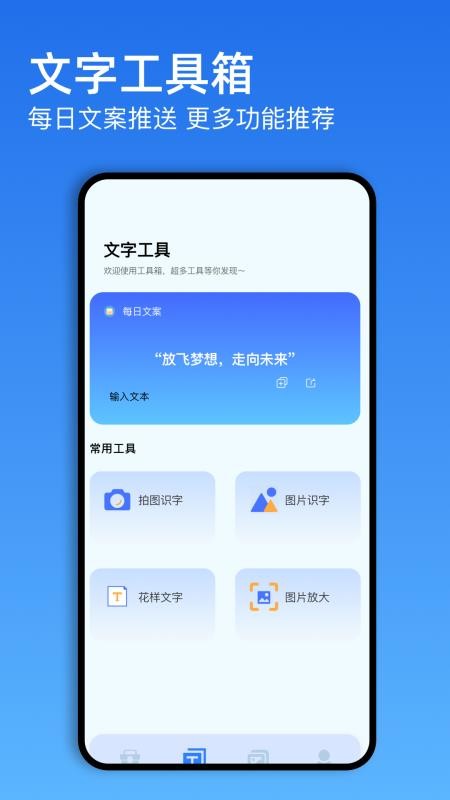 蓝云工具箱官网版v1.5截图2