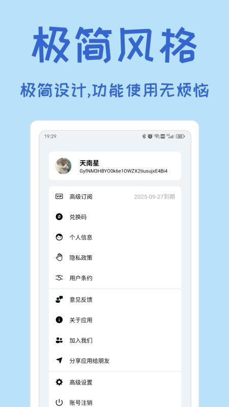 小记账APPv1.0.3截图5
