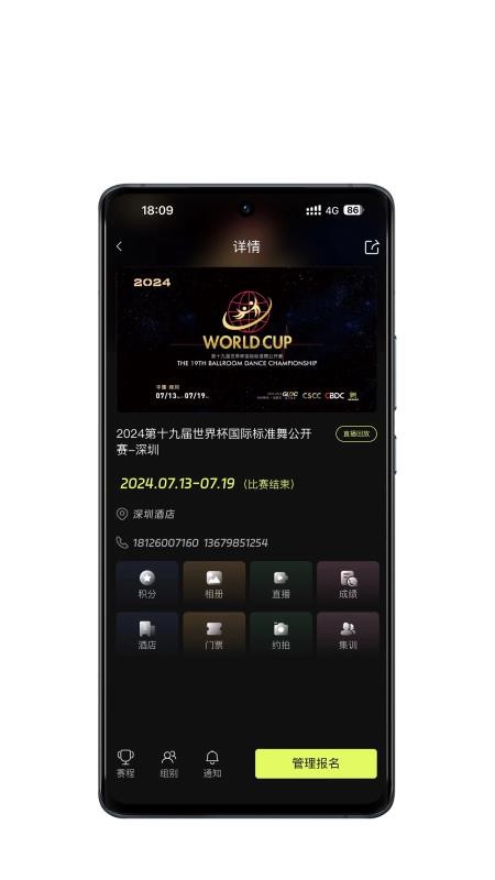 iDance官方版v19.4.5截图3