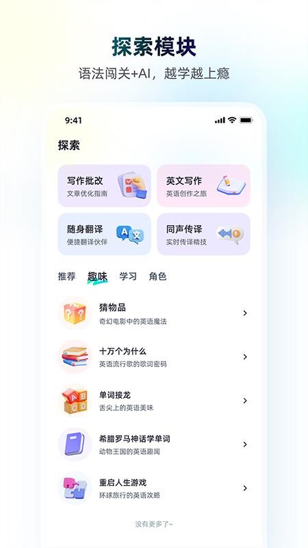 小西口语最新版v1.1.0截图5