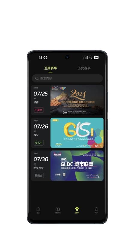 iDance官方版v19.4.5截图2