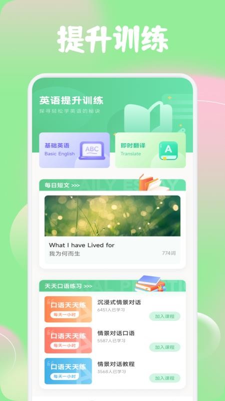 红色火箭手机版v1.1截图1