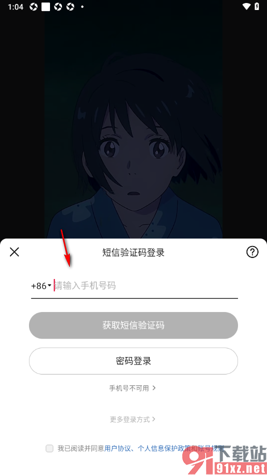 美图秀秀APP去除视频中显示的印记的方法