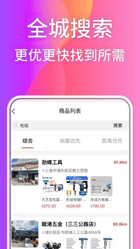 进建财官网版v2.9.2截图4