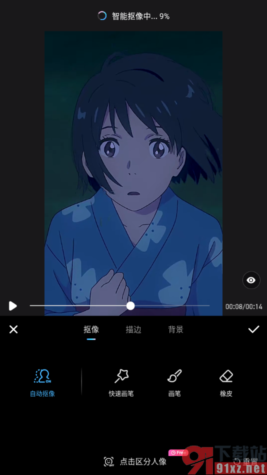 美图秀秀APP给视频人像智能抠图的方法