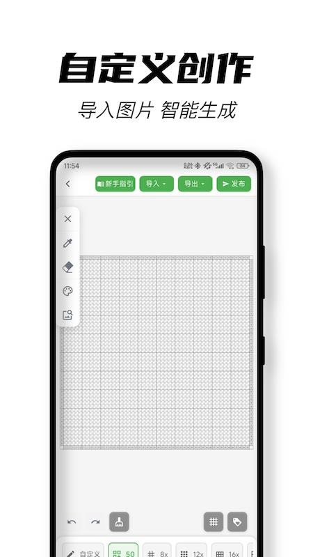 颂拼豆官方版v1.6.0截图4