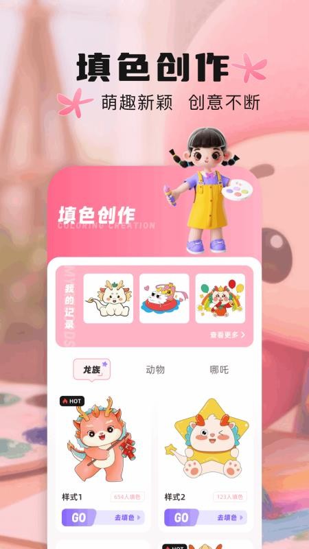 分笔画最新版v1.2截图2