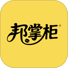 邦掌柜官方版 v1.0.3