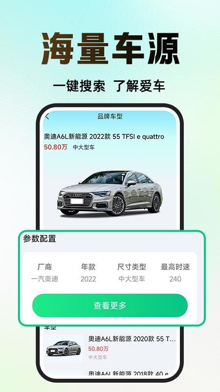 天安好车免费版v1.0.5截图4