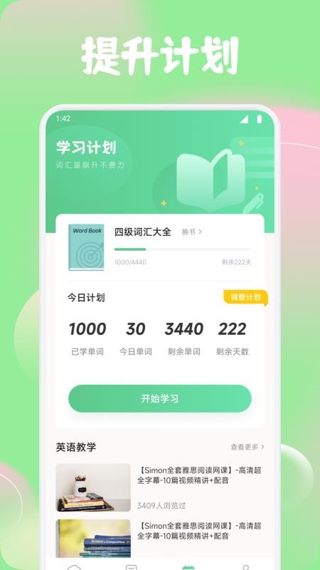 红色火箭手机版v1.1截图2