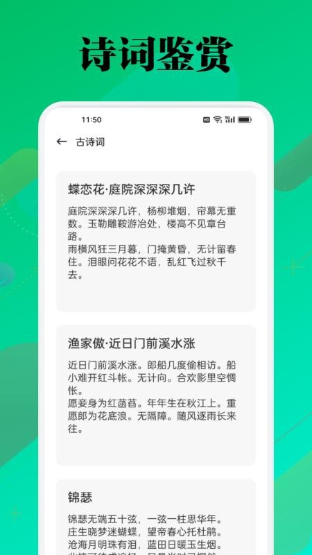 微读2025最新版本v1.4截图4
