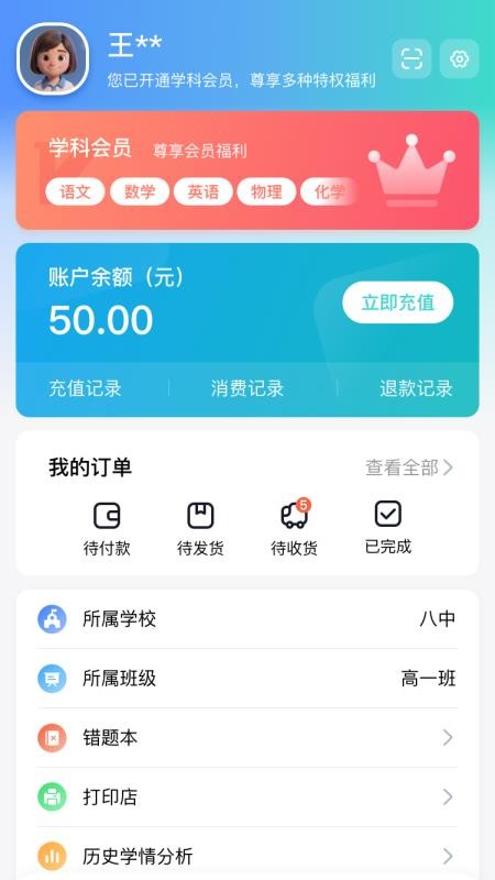 一学就慧手机版v1.0.18截图5