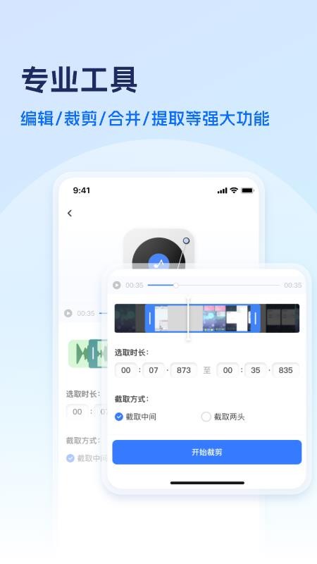 风云格式大师免费版v1.1.0929截图4