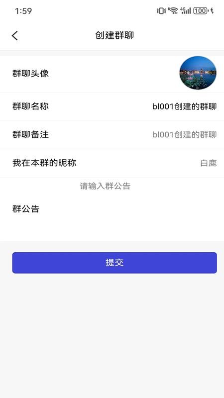 彩信IM官网版v1.0.0截图4