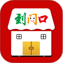到门口手机版 v1.2.8