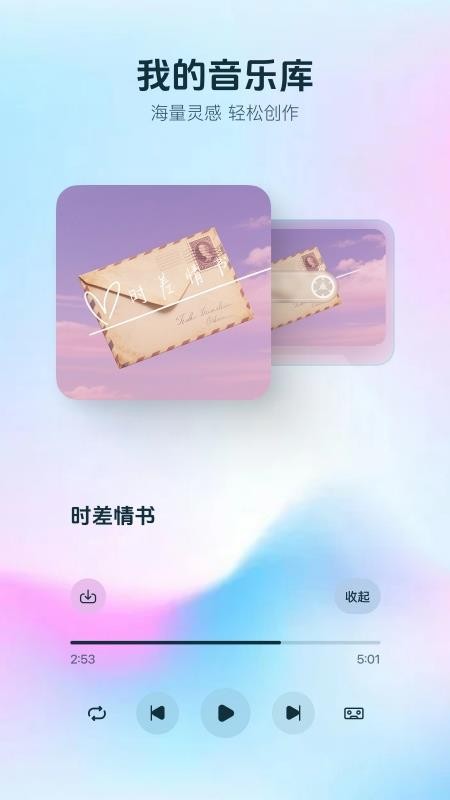音梦AI官网版v1.0.1截图5