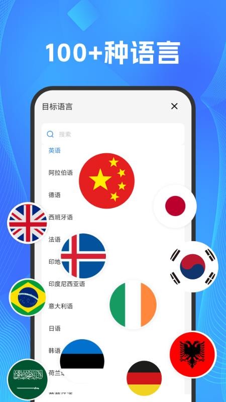 DeePAI实时语音翻译手机版v1.0.0截图5