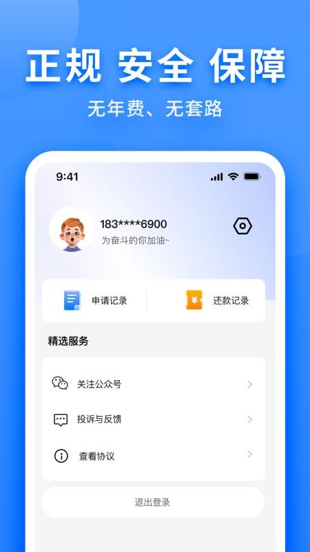 淘宜融官方版v2.5.6截图4