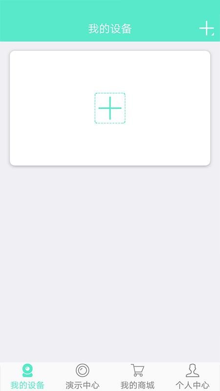镭威视云官方版v4.5.5.13截图3