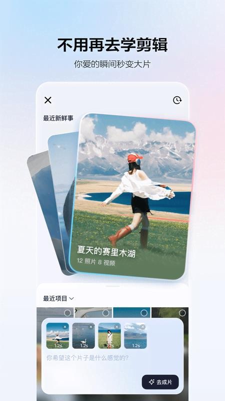 剪小映官网版v1.5.2截图1