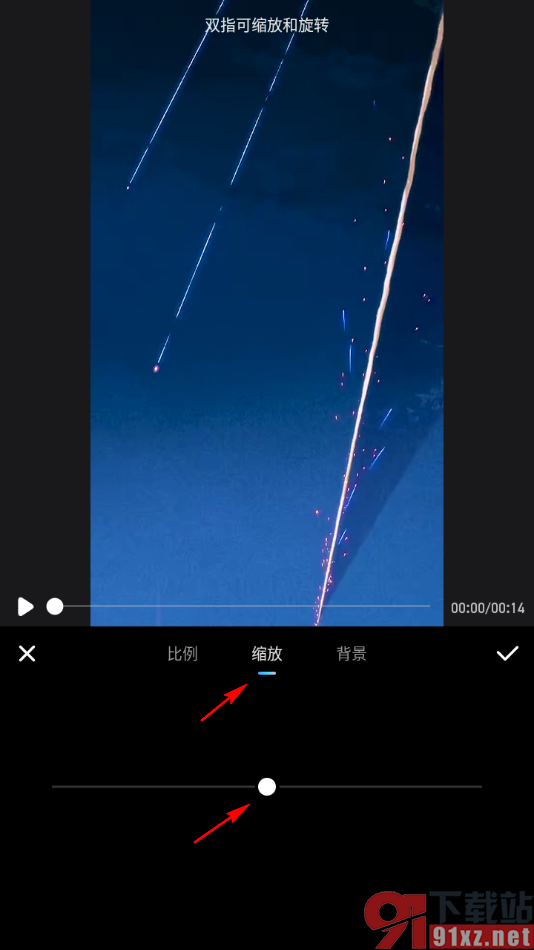 美图秀秀APP设置将视频画面缩小一点的方法