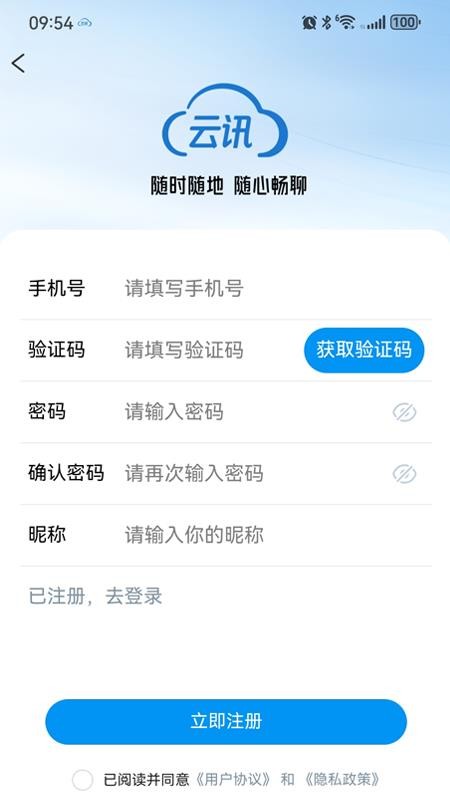 九威云讯最新版v1.3.6截图3